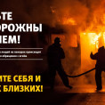 Оперативная информация о пожарах с 10.10.2022 по 17.10.2022