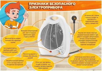 Памятка по пожарной безопасности при использовании электротехнических устройств.