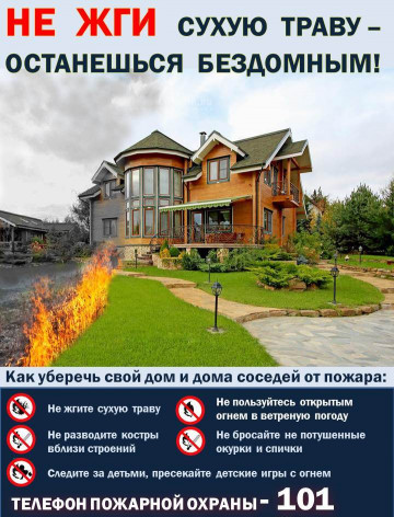 ВНИМАНИЕ !!! 01 информирует