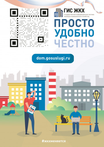 !!! БЫСТРО. УДОБНО. ПРОСТО. "Регистрация  в ГИС ЖКХ. Пошаговая видео инструкция"!!!