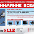Памятка населению по гражданской обороне