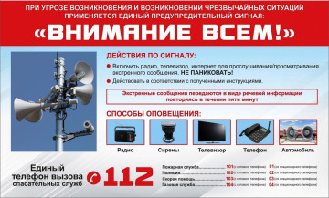 Памятка населению по гражданской обороне