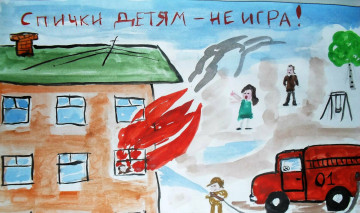 Пожарная безопасность детей в летние каникулы