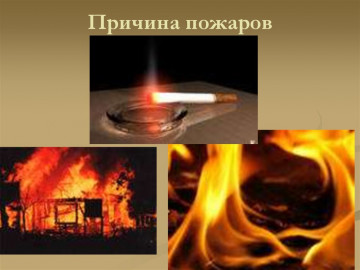 Неосторожное обращение с огнем при курении стало причиной пожара с гибелью человека