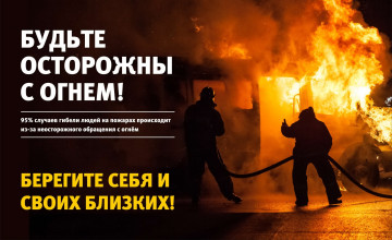 Рост гибели людей на пожарах отмечен в Иркутской области