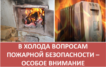 101 информирует (за период с 01 по 08 декабря 2025 года)